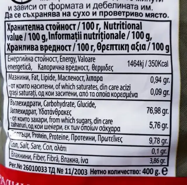 Макаронени изделия nutrition facts table