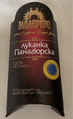 Панагюрска Луканка front packaging