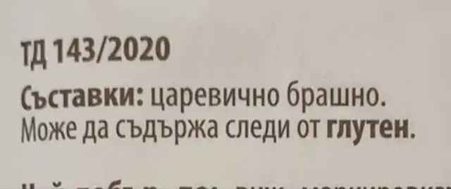 Царевично брашно ingredients label