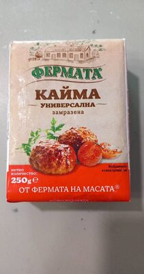 Универсална кайма front packaging