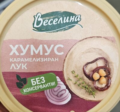 Хумус с карамелизиран лук