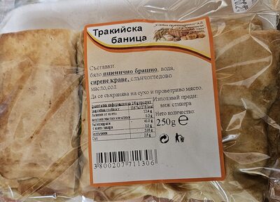 ТРАКИЙСКА БАНИЦА