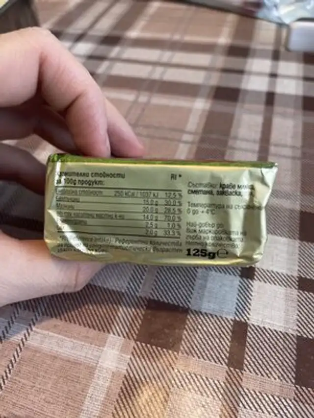 Крема Сирене ingredients label