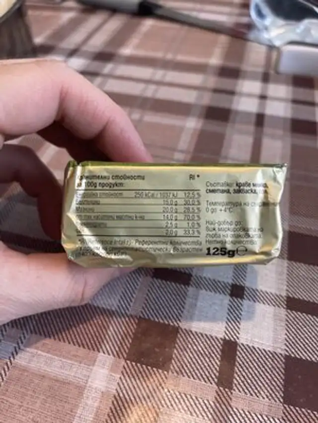 Крема Сирене nutrition facts table