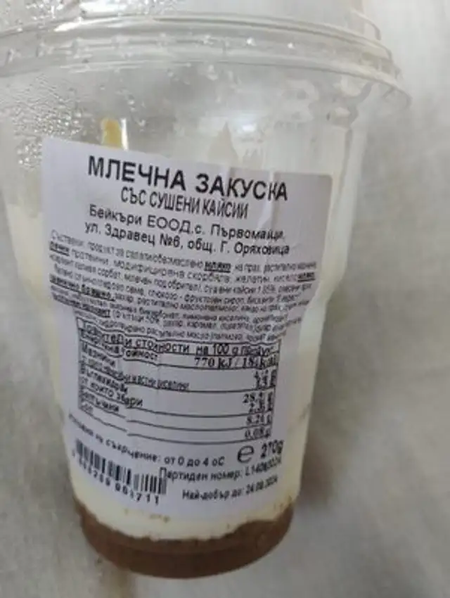 Млечна закуска ingredients label