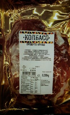 Прошуто крудо