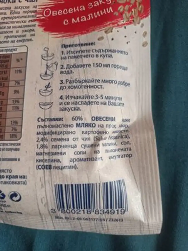 Vitals raspberry ingredients label