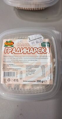 Салата  Градинарска/Рай Тиро 200г.