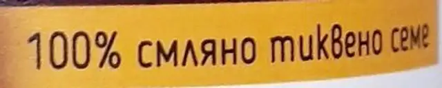 ТИКВЕН ТАХАН ingredients label