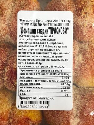 Unknown front packaging