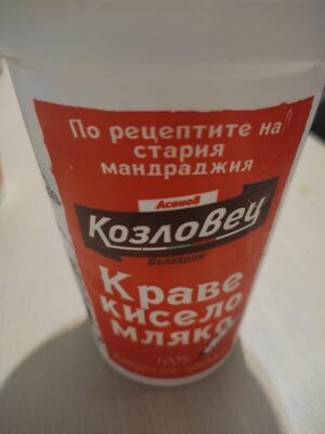 Краве кисело мляко 2 %