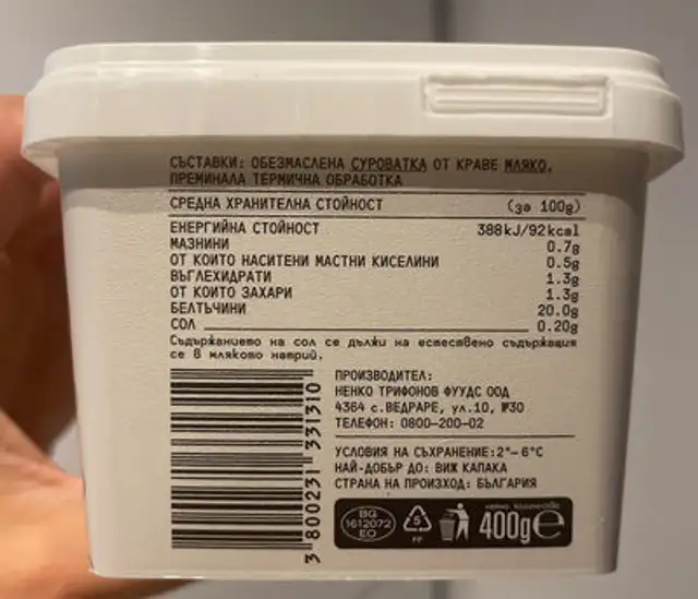 High Protein Cottage Cheese ingredients label