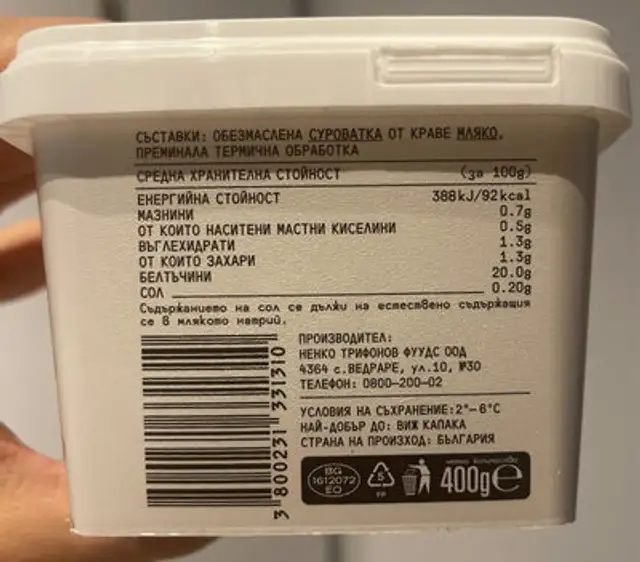 High Protein Cottage Cheese nutrition facts table