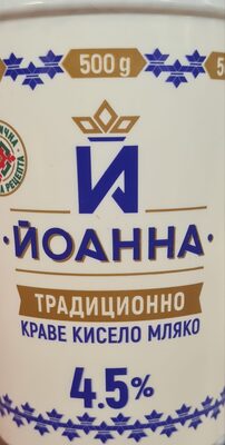 Кисело краве мляко 4.5%