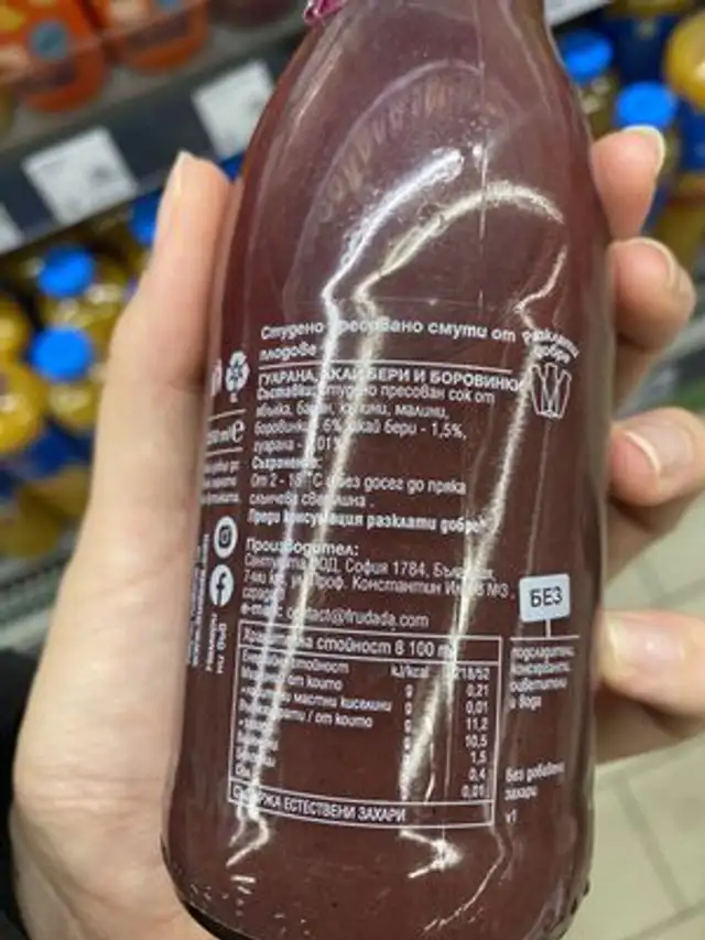 Smoothie малина и боровинки ingredients label