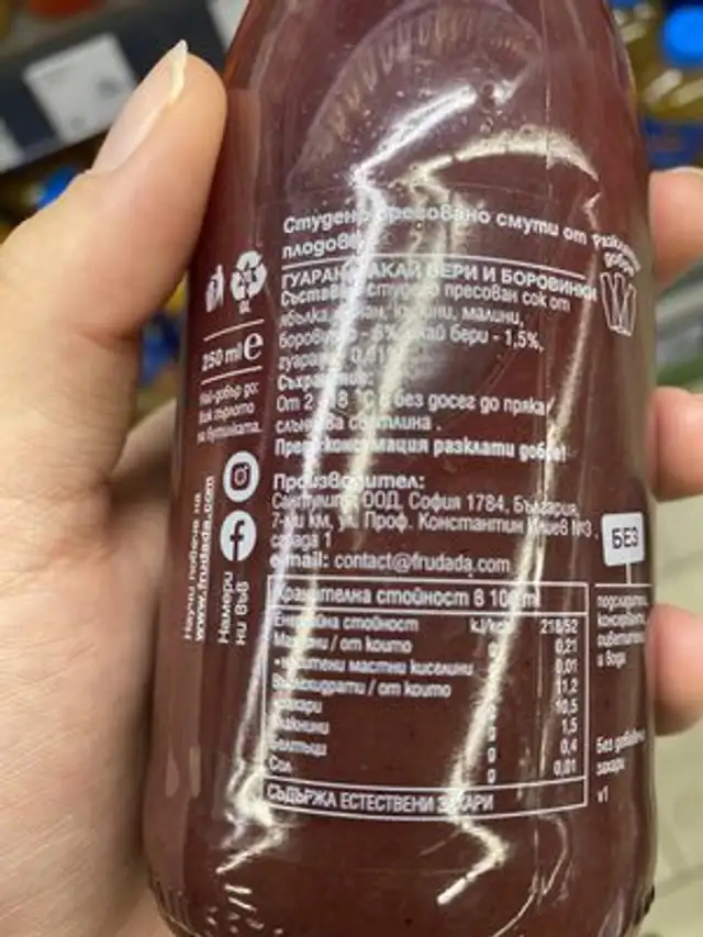 Smoothie малина и боровинки nutrition facts table