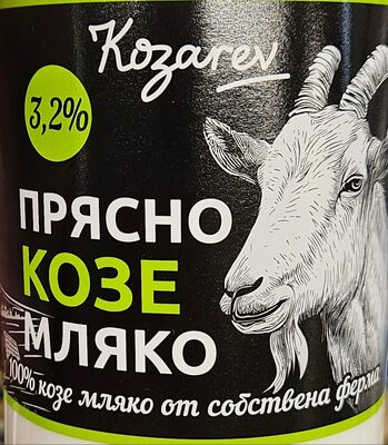 Прясно козе мляко 3.2% front packaging