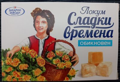 Turkish delight Classic