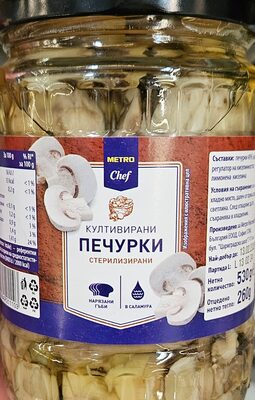 Печурки front packaging