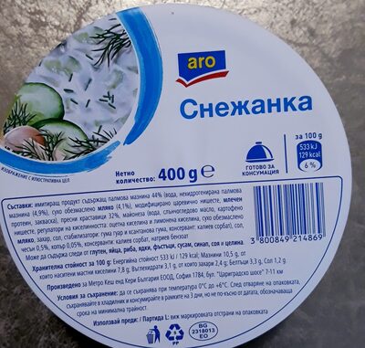 Салата снежанка