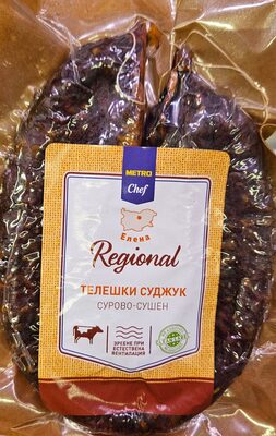 Телешки суджук