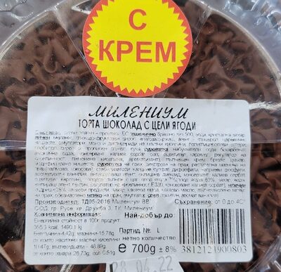 Unknown front packaging