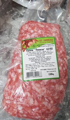 Кайма Ливела