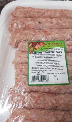 Кебапче Ливела