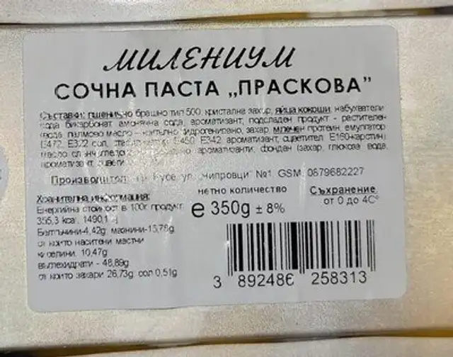 Unknown front packaging