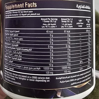 Marine Collagen Hydrolyzed nutrition facts table