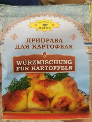 Würzmischung für Kartoffeln