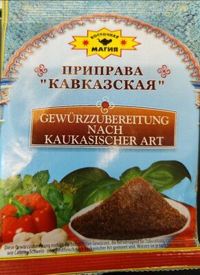 Gewürzmischung Kaukasisch
