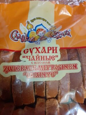 Rusk With Raisins front packaging