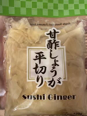 Sushi Ginger