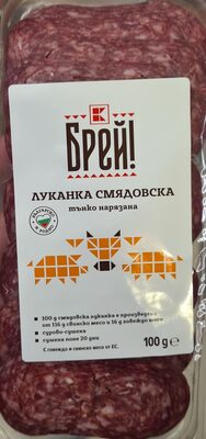 Луканка Смядовска