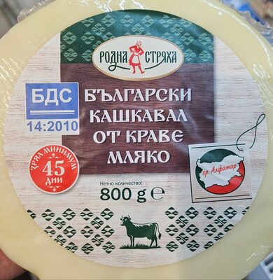Български кашкавал от краве мляко БДС