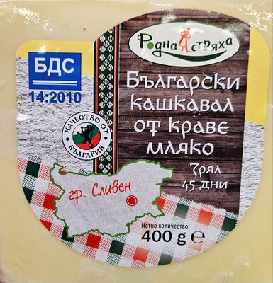 Български кашкавал