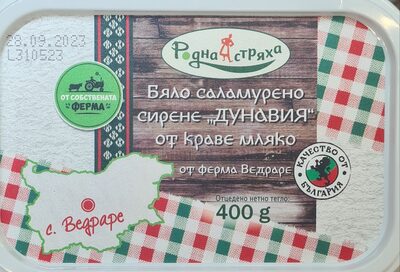 Бѣло саламурено сирене Дунавия