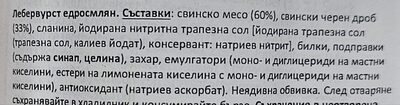 Лебервуст едросмлян ingredients label