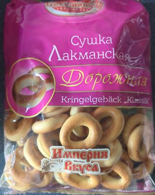 Kringelgebäck Klassik