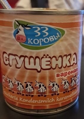 Сгущёнка front packaging