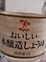 おいしい本醸造しょうゆ