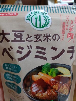 大豆と玄米のベジミンチ