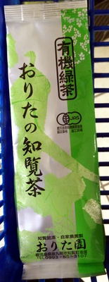 おりたの知覧茶