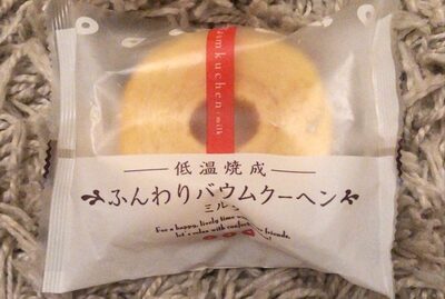 Baumkuchen: Milk