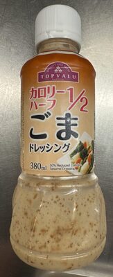 ごまドレッシング　カロリーハーフ