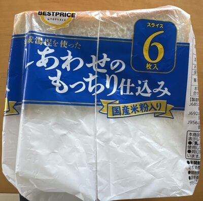 幸せのもっちり仕込み食パン