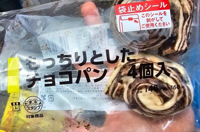 もっちりとしたチョコパン