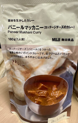 Paneer Makhani Curry