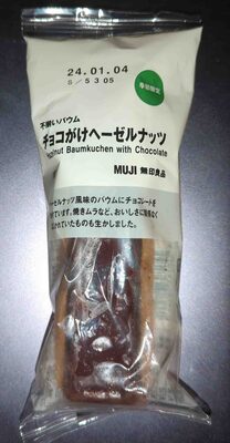 Hazelnut Baumkuchen with Chocolate